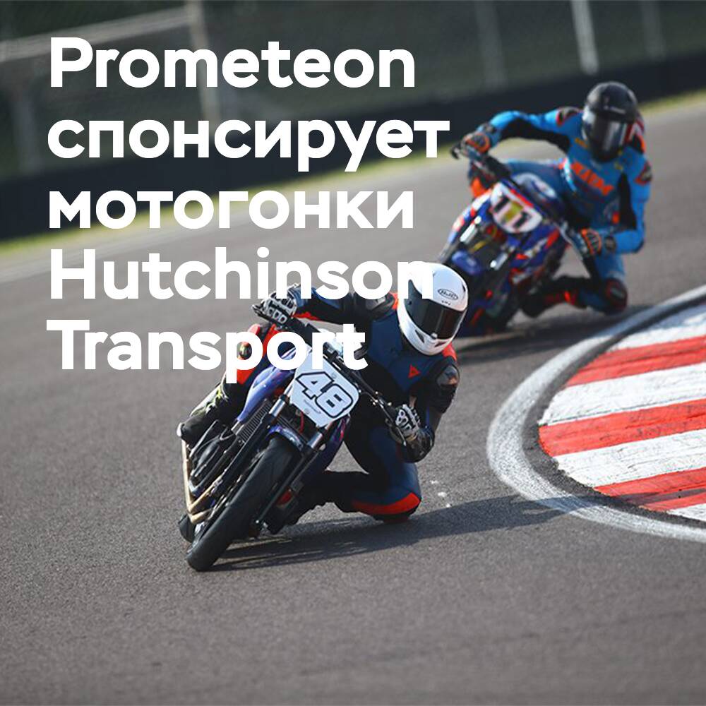 Prometeon sponsert das Motorradrennteam Hutchinson Transport in der Saison 2026