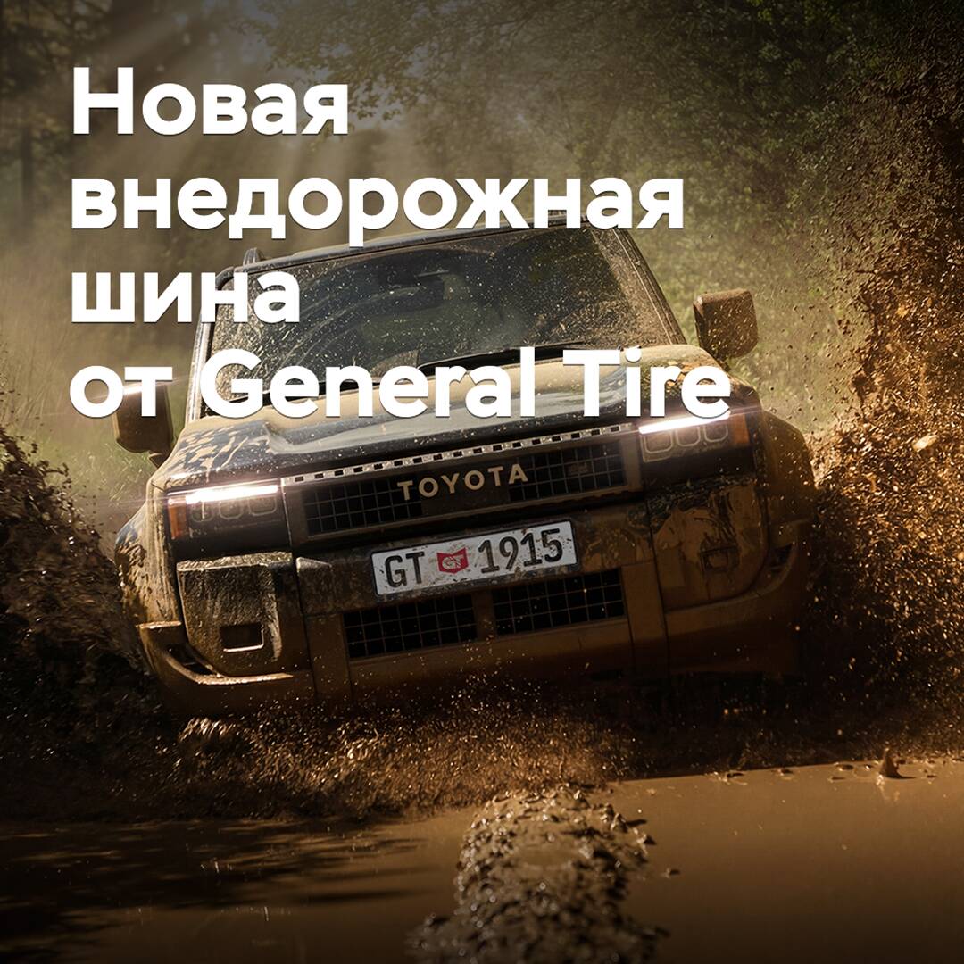 General Tire erweitert das Gelände-Programm Grabber