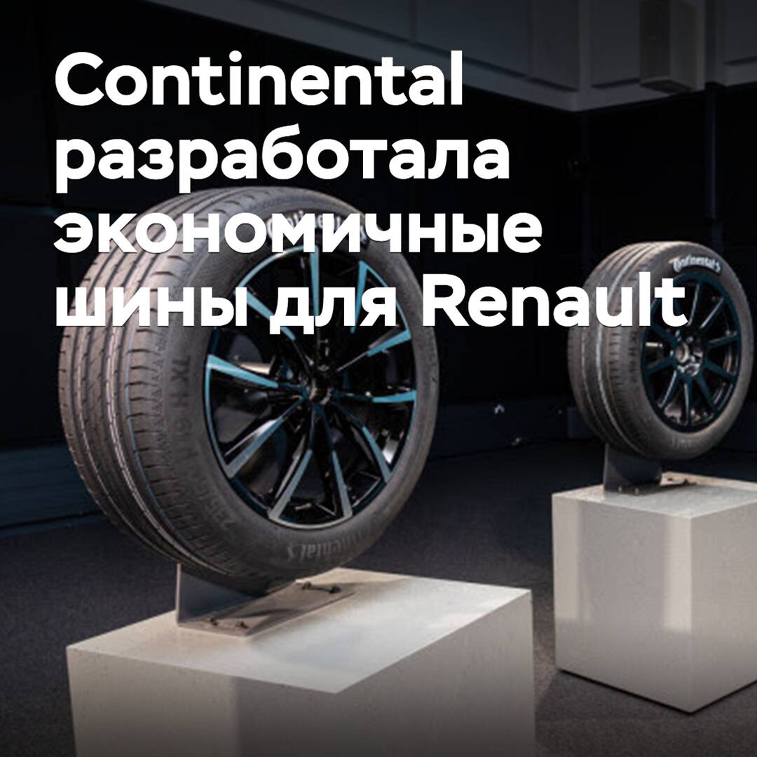 Continental hat wirtschaftliche Reifen für Renault entwickelt