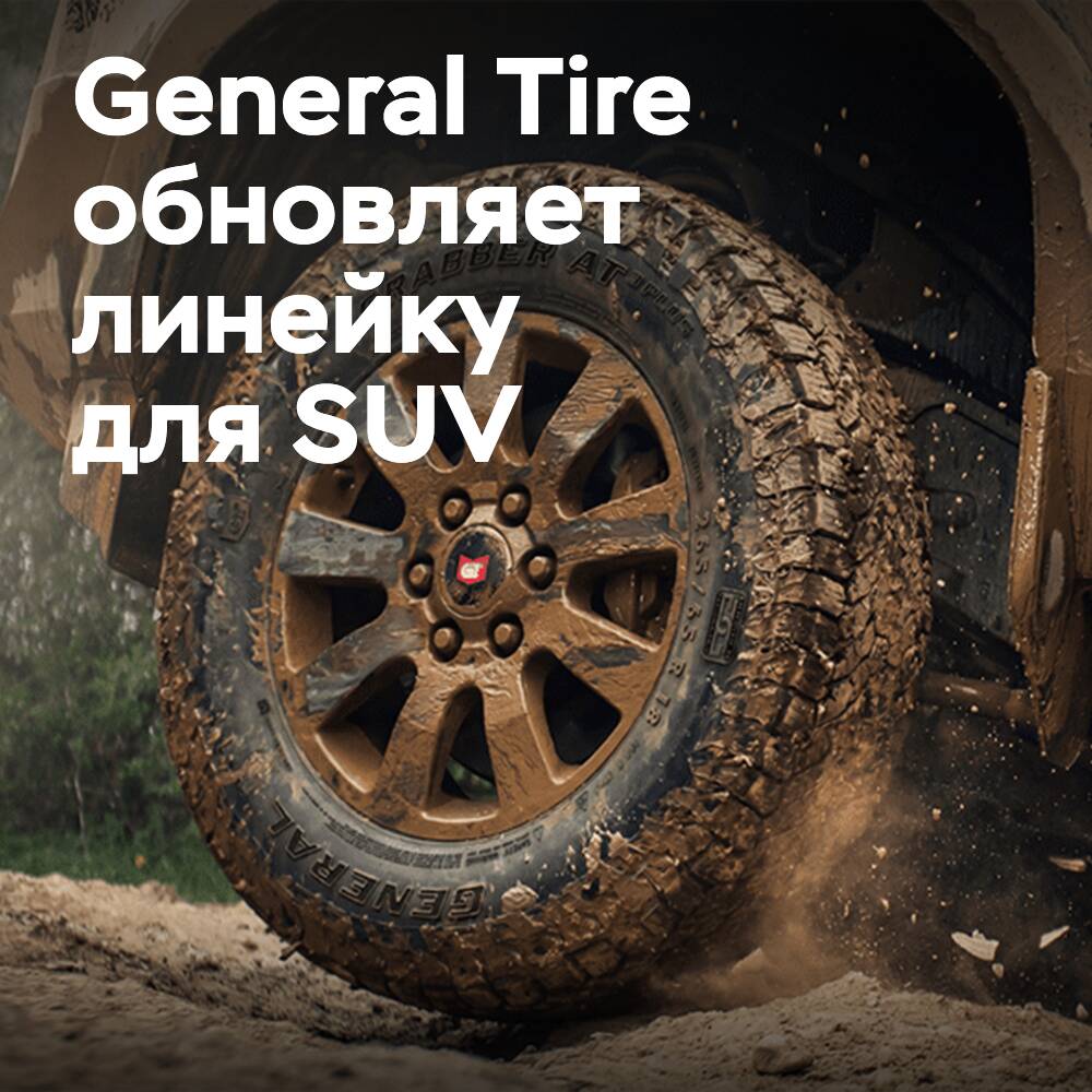 General Tire erweitert das Angebot an Reifen für Geländewagen