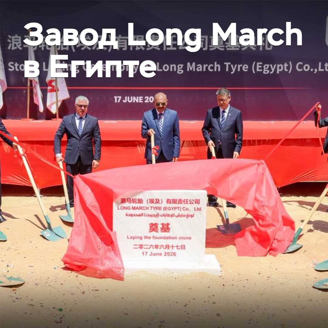 Der Bau des Long-March-Werks in Ägypten hat begonnen