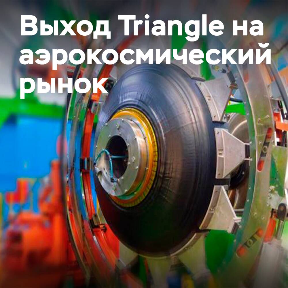 Triangle Tyre erhielt die Zertifizierung für den Luft- und Raumfahrtmarkt