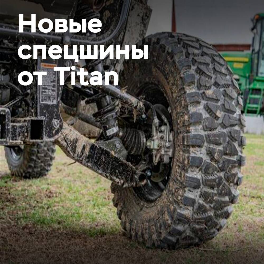 Titan hat Reifen auf der Grundlage von Bauernbewertungen entwickelt