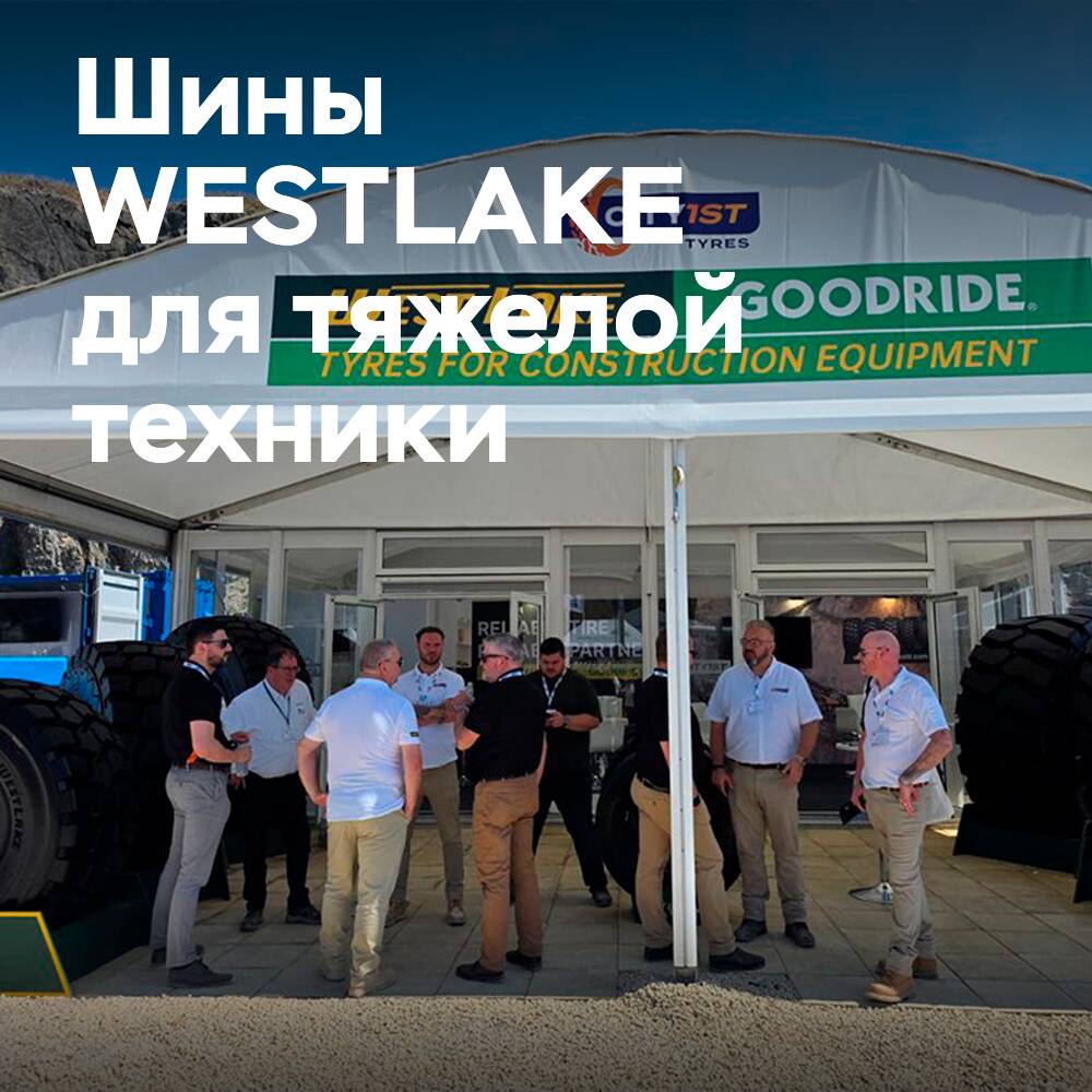 ZC Rubber stellte fortschrittliche OTR-Reifen auf der Hillhead-Messe 2026 vor