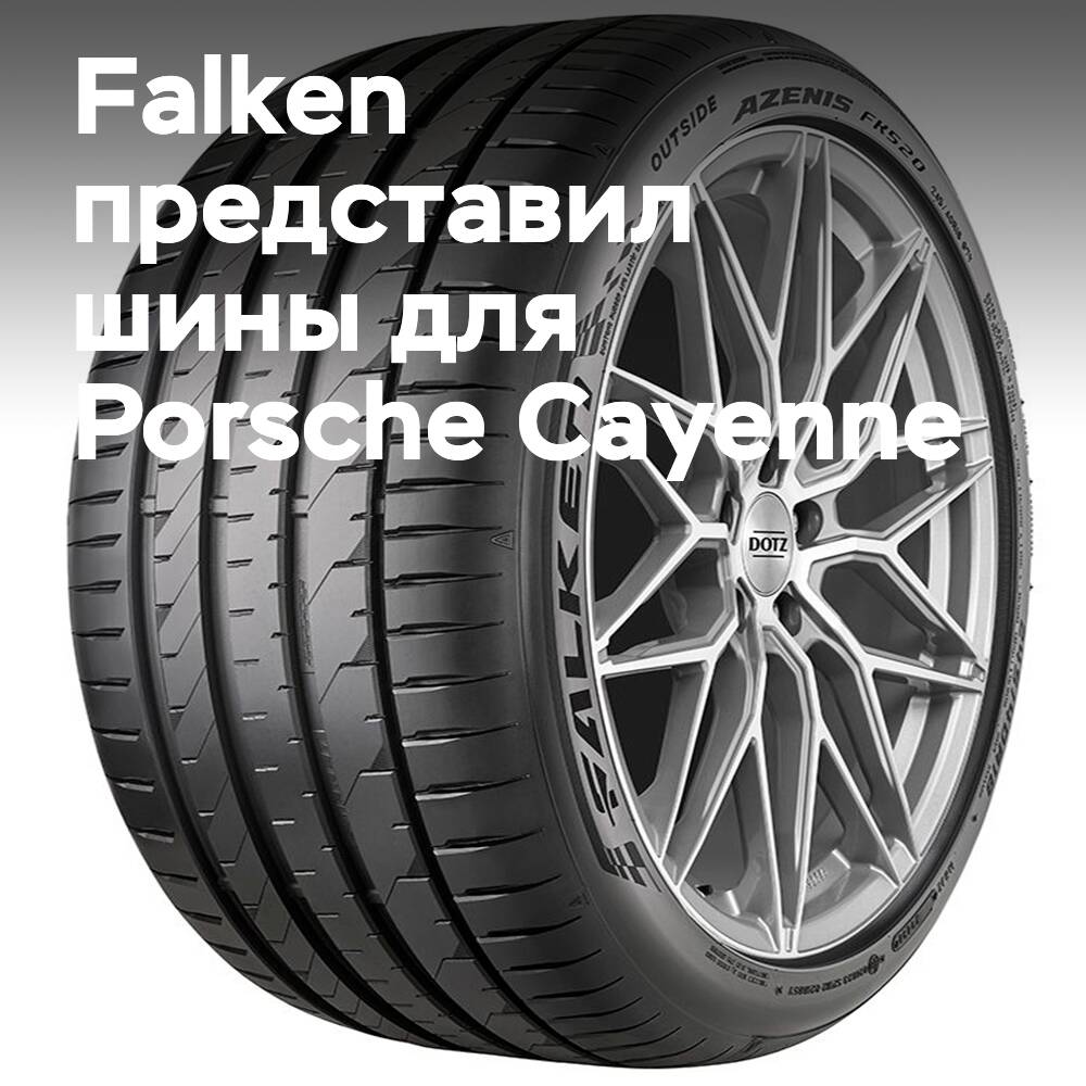 Falken entwickelte Reifen für den elektrischen Porsche Cayenne
