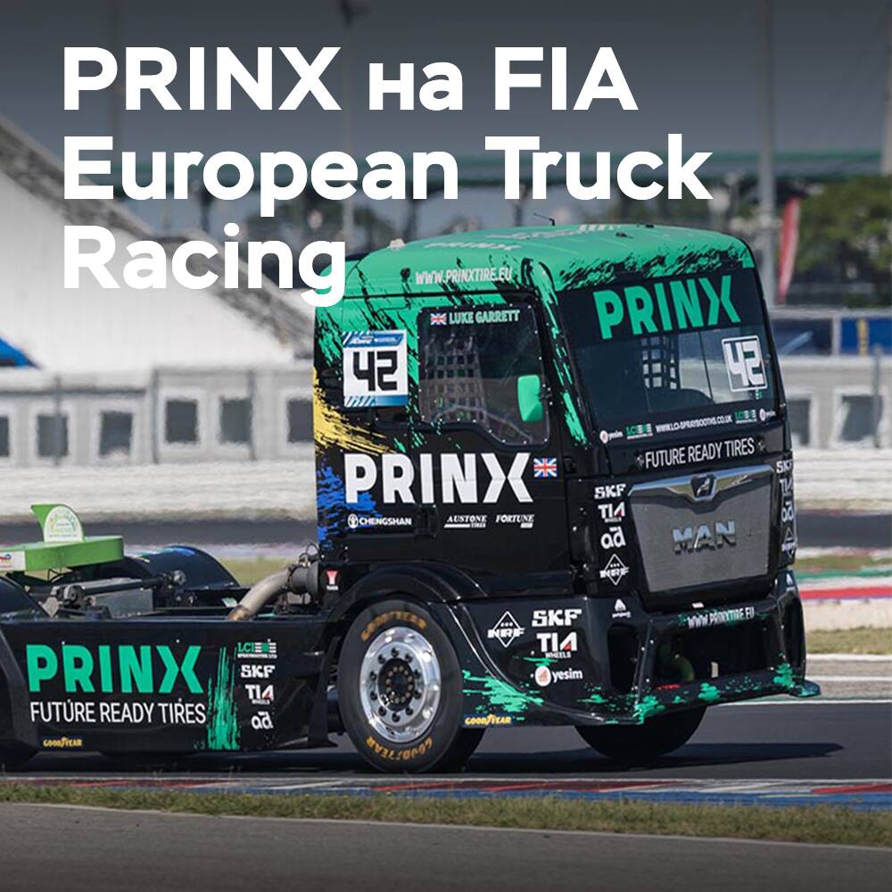 PRINX präsentiert Neuheiten auf dem Truck Grand Prix