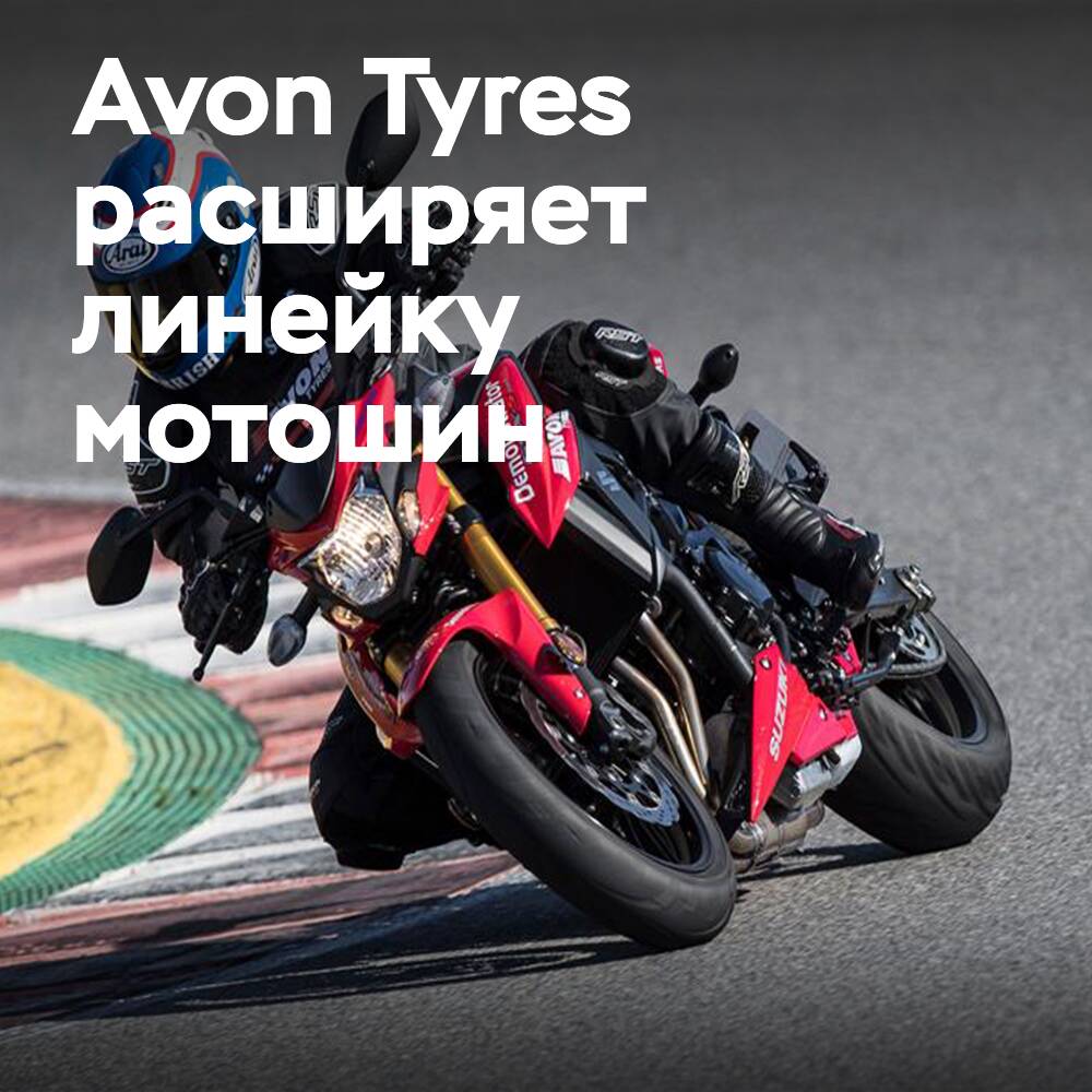 Avon Tyres erweitert das Motorradreifen-Sortiment um 11 neue Größen