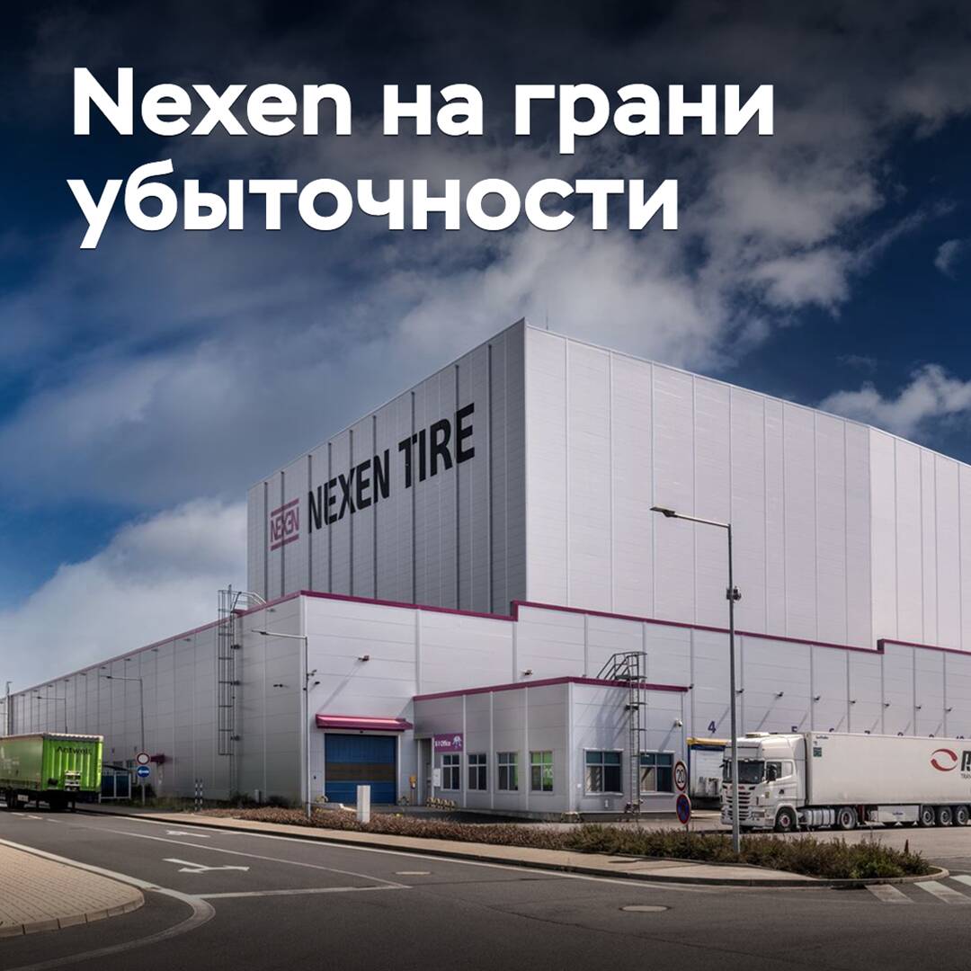 Nexen stand vor der Grenze der Unrentabilität
