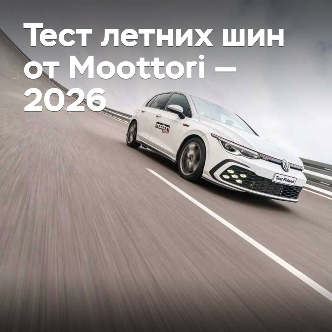Sommerreifentest von Moottori — 2026