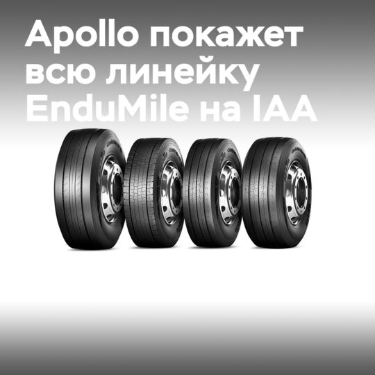 Apollo präsentiert die gesamte Reifenlinie EnduMile auf der IAA
