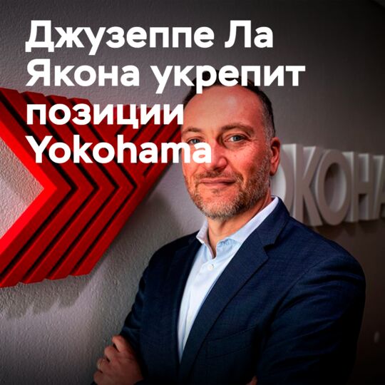 Giuseppe La Jacoma wurde zur leitenden Position bei Yokohama Europe ernannt, um das Wachstum auf dem Markt voranzutreiben