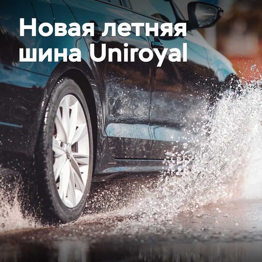 Es sind neue Sommerreifen von Uniroyal erschienen