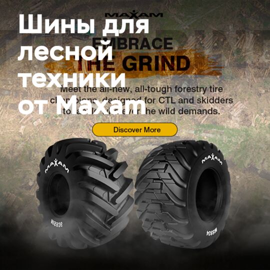 Maxam расширяет линейку шин для лесной техники