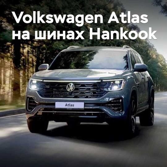 Volkswagen Atlas ausgestattet mit Reifen von Hankook