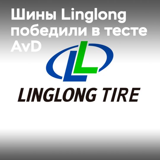 Linglong Tire: Auszeichnung für das beste Preis-Leistungs-Verhältnis im Winterreifen-Test von AvD