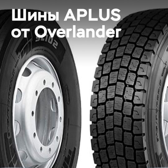 Overlander: Wert der Reifen über die gesamte Nutzungsdauer