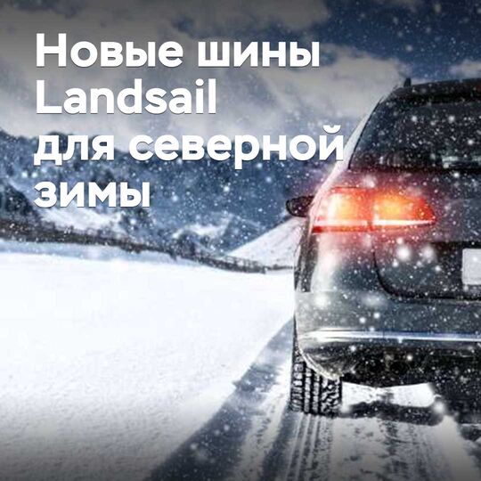 Drachenfamilie. Übersicht über die neue Reifenreihe Landsail für die harte Winterzeit