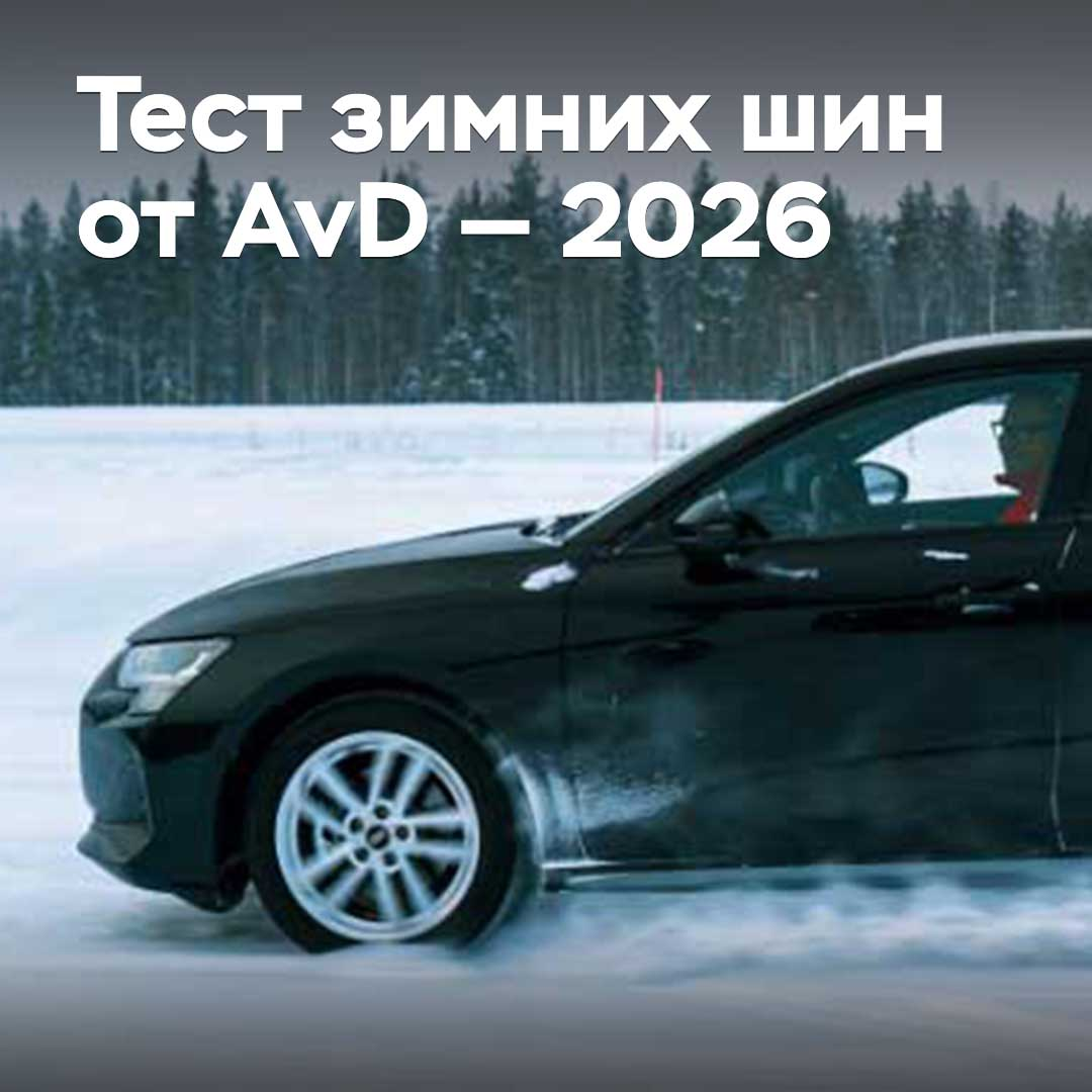 Test winterlicher Reifen von AvD — 2026