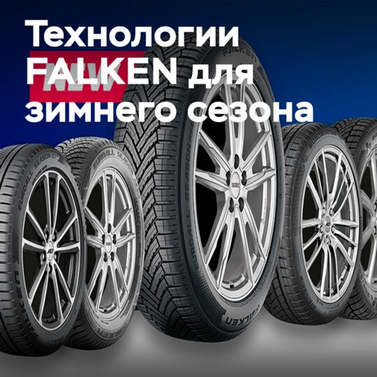 FALKEN erweitert seine Winterreifenpalette für die Saison 2026–27