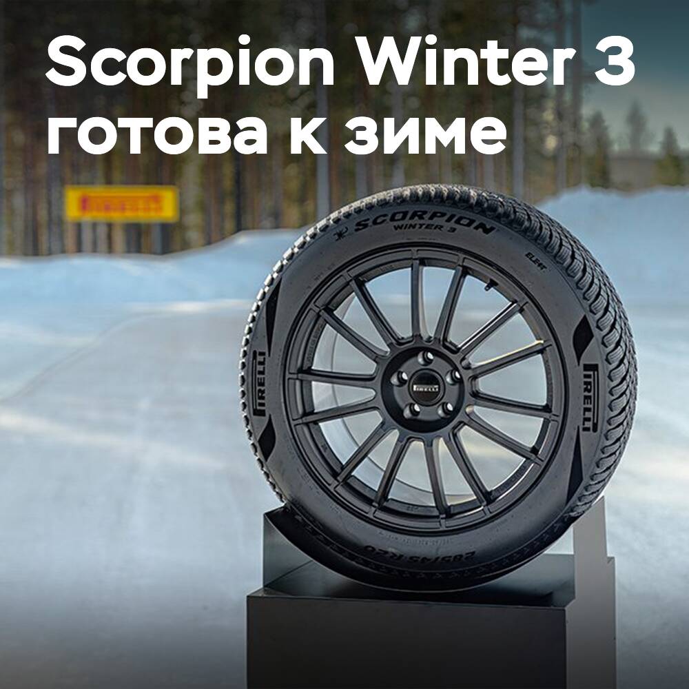 Pirelli hat die Winterreifen Scorpion Winter 3 vorgestellt