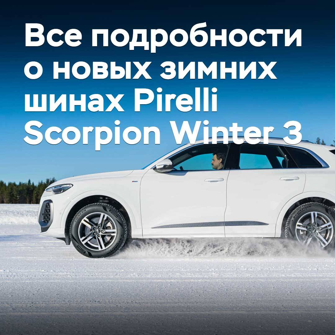 Alle Details zu den neuen Winterreifen Pirelli Scorpion Winter 3