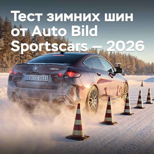 Test der Winterreifen von Auto Bild Sportscars — 2026