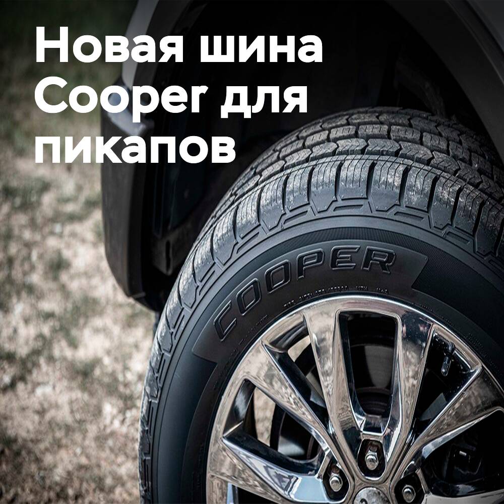 Cooper Tires stellt neue Reifen vor