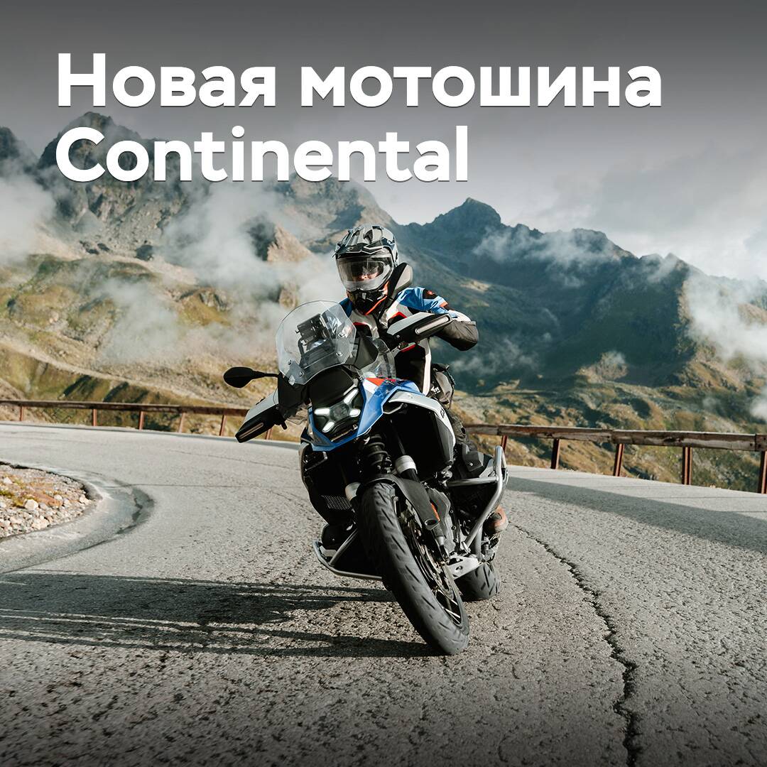 Continental bringt neue Reifen für „Tourenenduro“-Motorräder auf den Markt